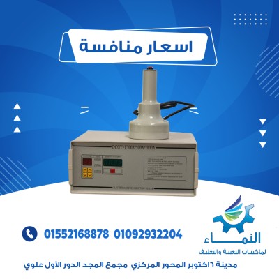 sack welding machine 45 cm