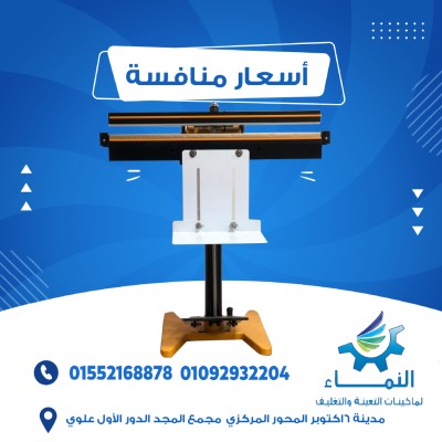 bag welding machine