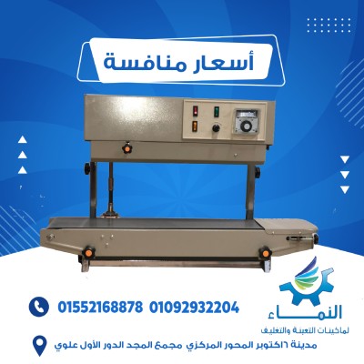 Sack welding machine